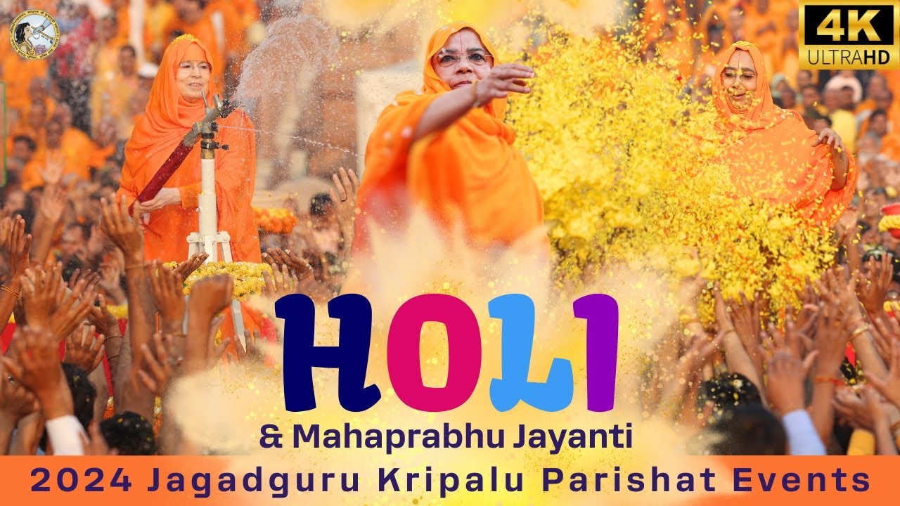 4K Joyous HOLI 2024 at Shri Kripalu Dham | Jagadguru Kripalu Parishat