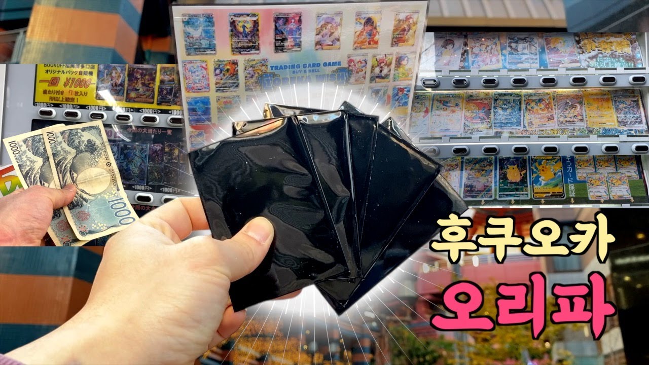 후쿠오카에서 오리파 해봤습니다