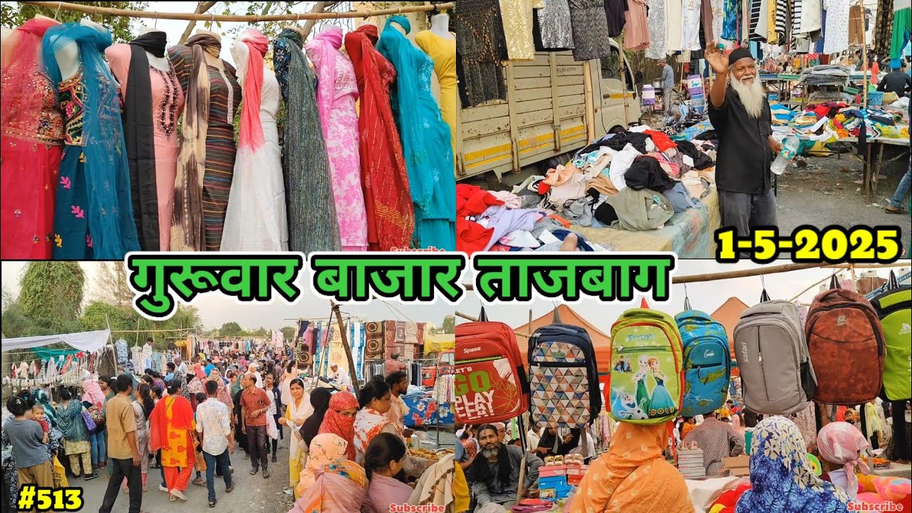 Guruwar Bazar Tajbagh Nagpur || गुरुवार बाजार नागपुर || लेडीज फैशन बाजार || ताजबाग बाजार नागपुर