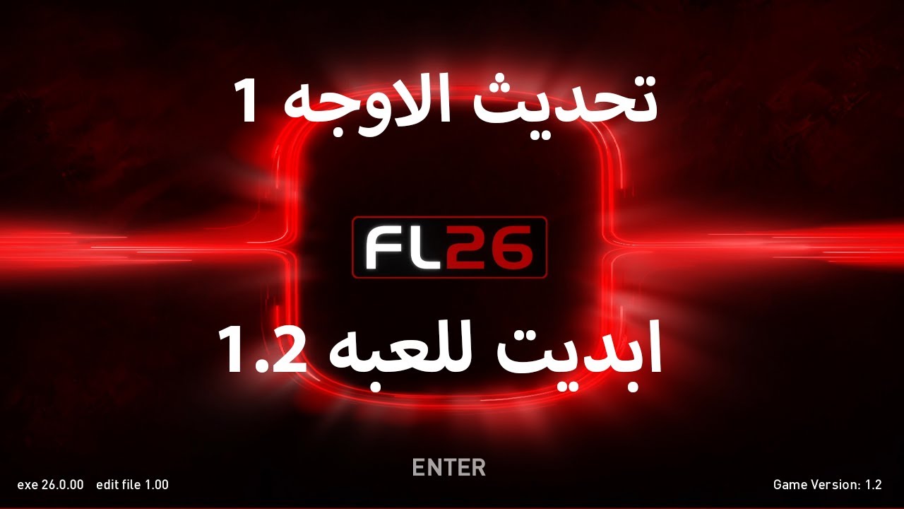 تحديث 1.2 مع تحديث الأوجه V1 في لعبة SP Football Life 2026 🔥| تطورات رهيبة في الجرافيك والواقعية