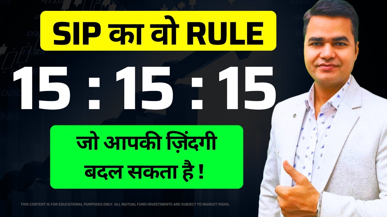 SIP Investing: The 15-15-15 Rule Explained | Wealth Creation Strategy