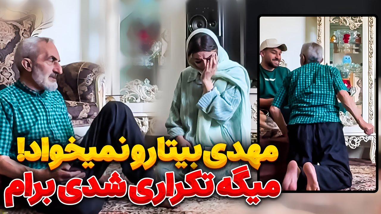 مهدی ازم خسته شده😥دیگه دوستم نداره💔