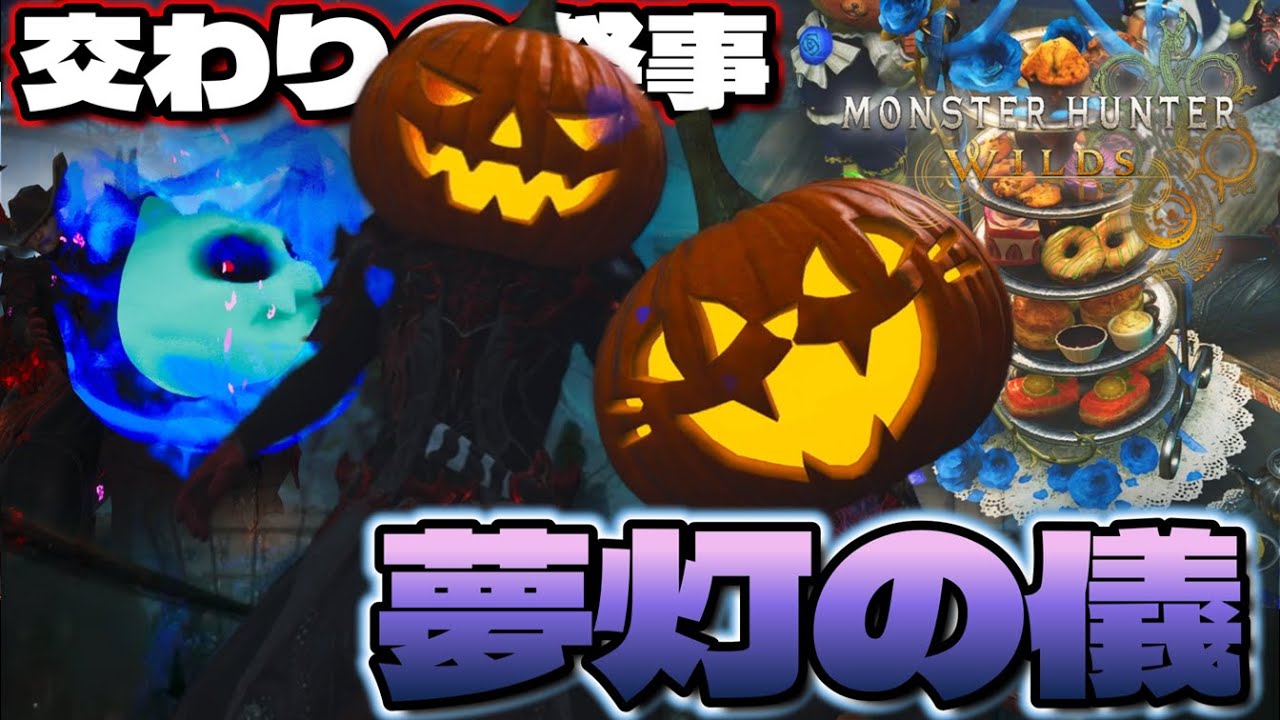 【-Part43-MHWs】新しい護竜アンジャナフ亜種のイベクエがすんげぇええ強いんだが！？