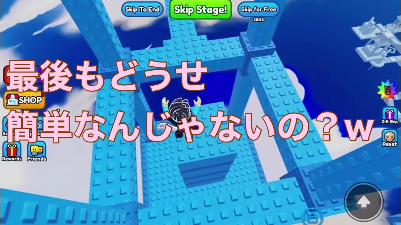 (前編)簡単ではないらしいウォールホップオービーが簡単…