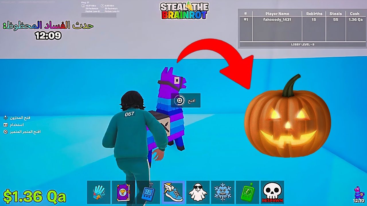 فورت نايت : حدث ماب السرقه لاكي روت (اللاما) 🔥‼️طلع لي Pumpkin rot سيكرت ‼️#Fortnite 