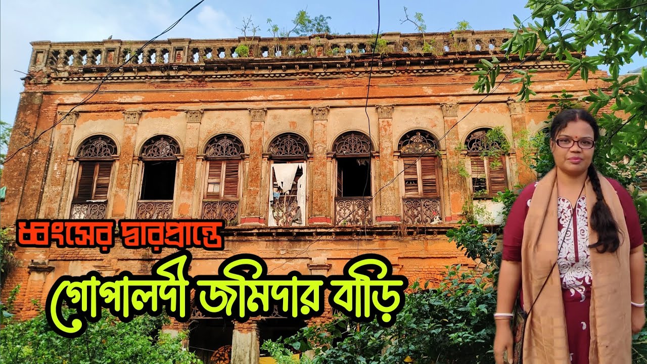 প্রায় ১৫০ বছরের বিস্ময় গোপালদী জমিদার বাড়ি || GOPALDI JOMIDAR BARI || NARAYANGANJ || MUNNI'S VLOG