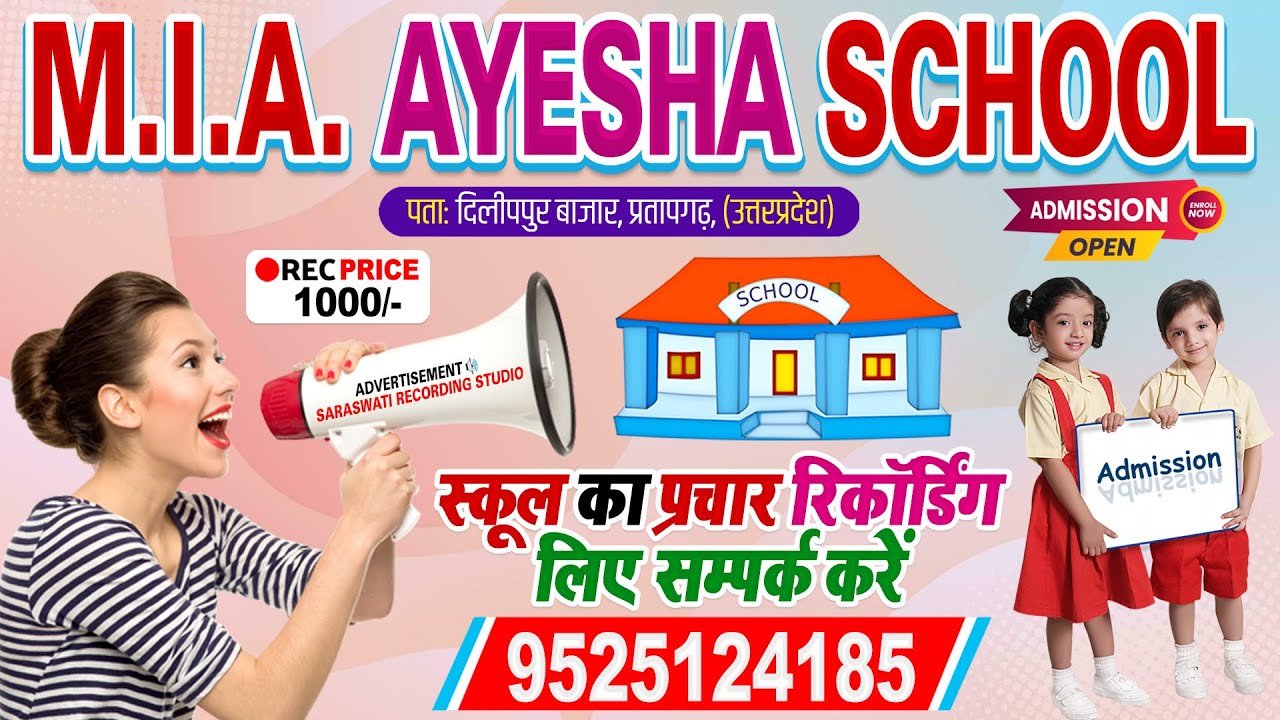#School - MIA Ayesha School #उत्तरप्रदेश | Admission Open School Prachar | School Prachar Recording