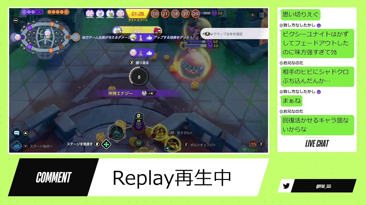 【ポケモンユナイト】花粉過剰反応族 マスター0【SoloQ10000試合55%】