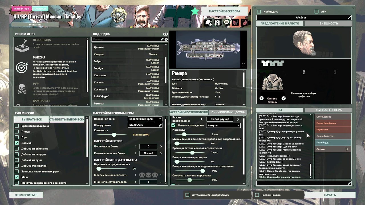 Barotrauma: RU/RP [Turisto] Миссия 