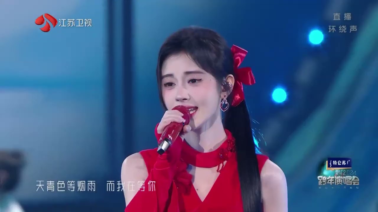 [Sứ Thanh Hoa 青花瓷 - Cúc Tịnh Y và Tăng Thuấn Hy ] tại buổi hòa nhạc đêm giao thừa chào mừng năm 2024