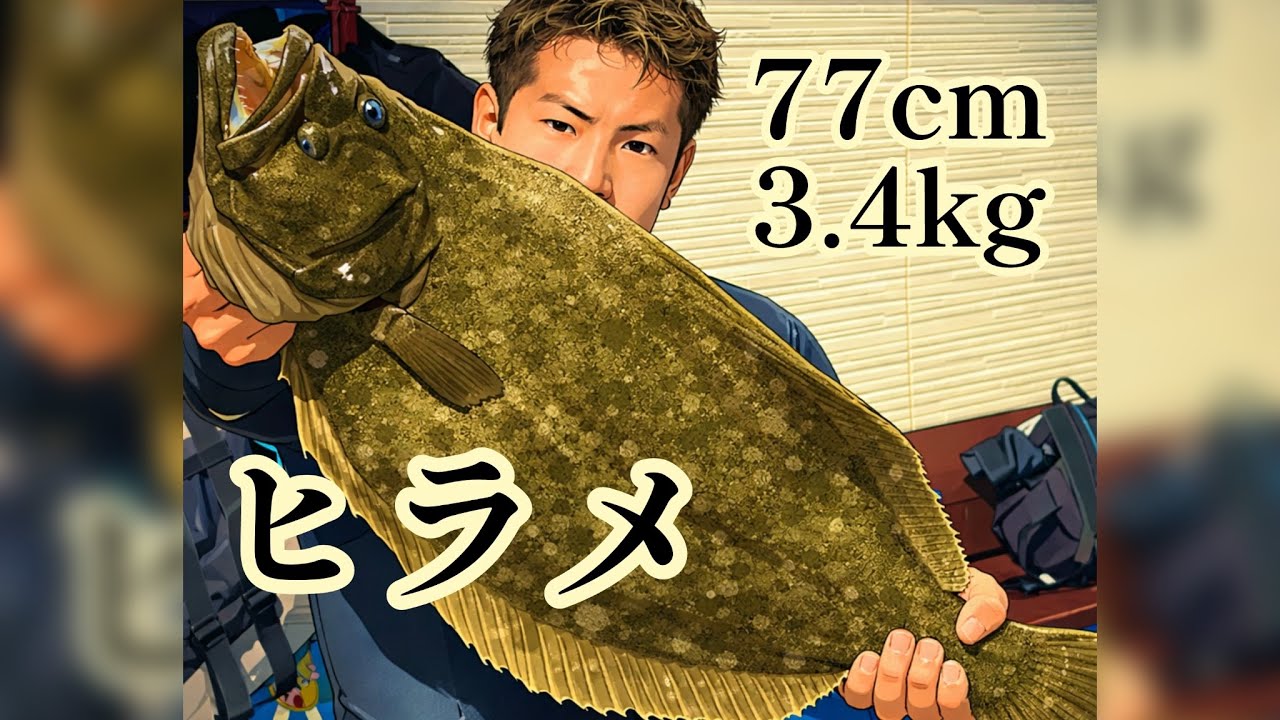 【魚突き】水深0メートルからヒラメを2枚突き