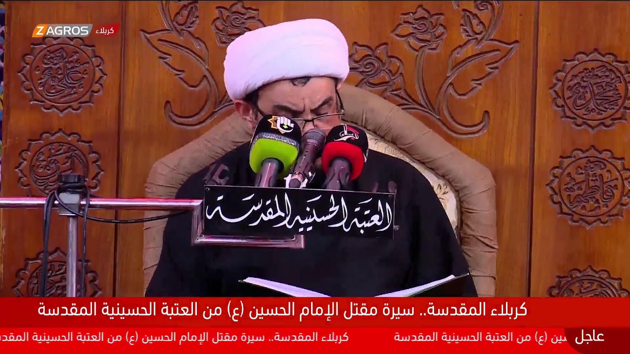 كربلاء_المقدسة ...سيرة مقتل الإمام الحسين (ع )من العتبة الحسينية المقدسة