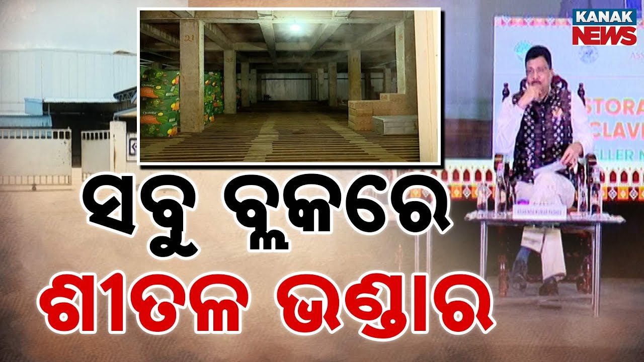 Farmers Struggle To Sell Produce | Odisha Government Revamps Cold Storage Policy