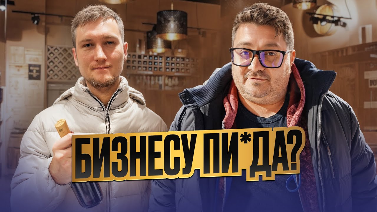 ЗАЛОЖИЛ КВАРТИРУ РАДИ БИЗНЕСА / МАГАЗИН АЛКОГОЛЯ С НУЛЯ