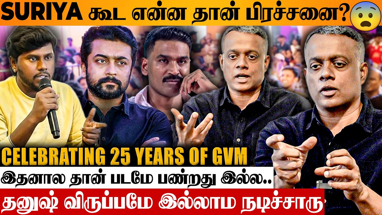 RAJINI X KAMAL படம் நீங்க பண்றீங்களா? கதை சொன்னேன் 😱 25 Years Of GVM | Pressmeet | Suriya | Simbu