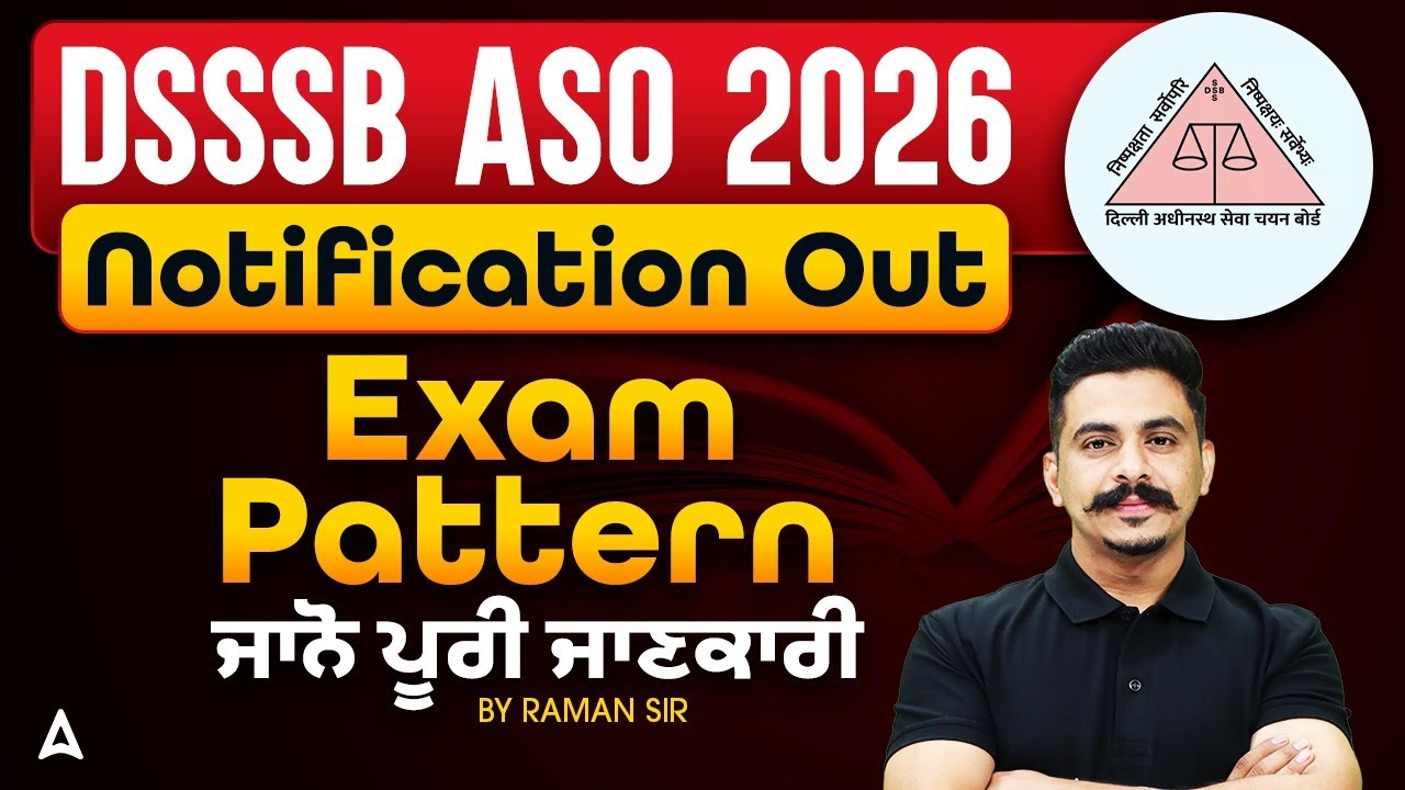 DSSSB ASO 2026 Notification Out | DSSSB ASO Exam Pattern 2026 | ਜਾਨੋ ਪੂਰੀ ਜਾਣਕਾਰੀ By Raman Sir