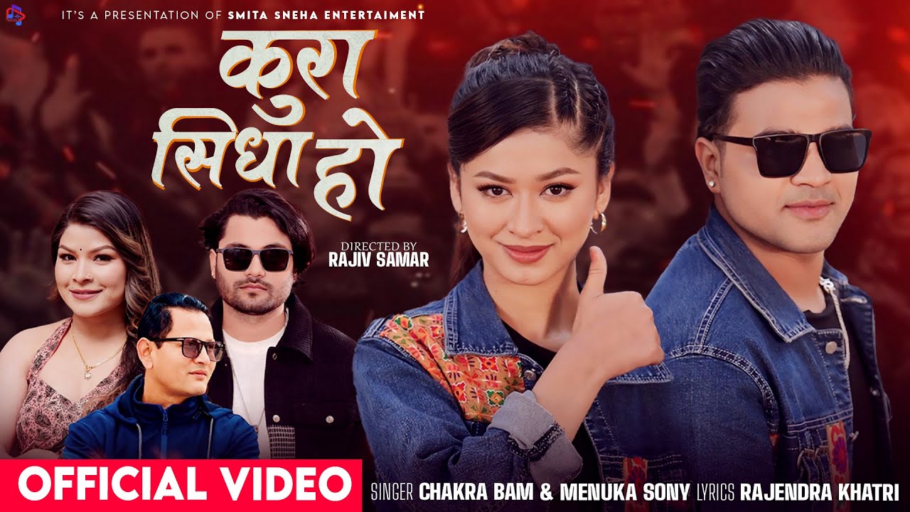Chakra Bam New Song Kura Sidha Ho - Chakra Bam - Menuka Sony / Rajendra Khatri  Dipa Shahi John Bam