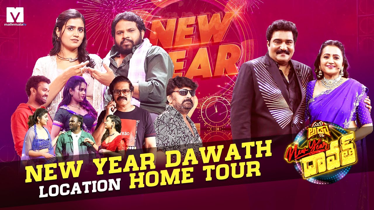 New Year Daawath Location Tour | ETV New Year Event Set Tour | Mallemala TV | Aadi, Suma, Rajeev