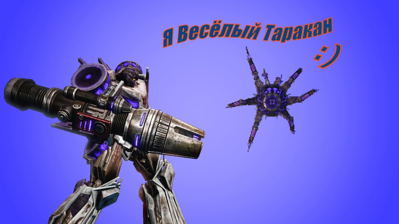 [Transformers: War For Cybertron] Я весёлый таракан :)