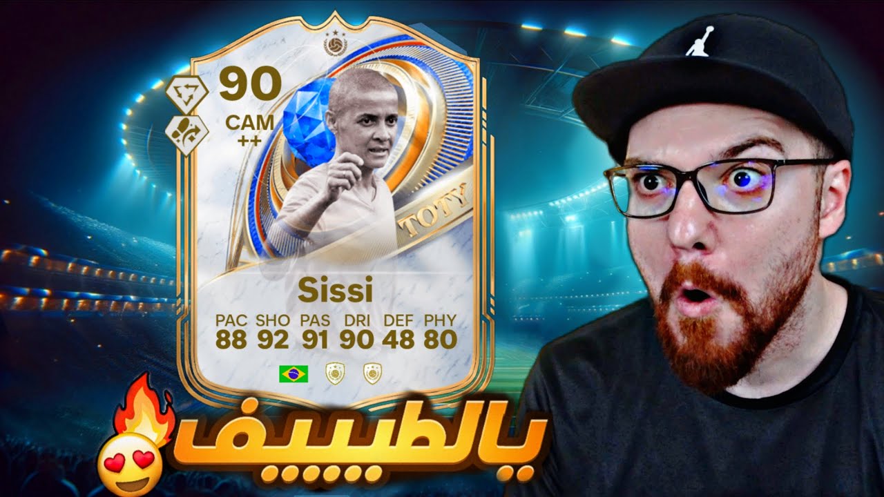 تجربة كام الأرض السيسي 😱🔥!! FC26