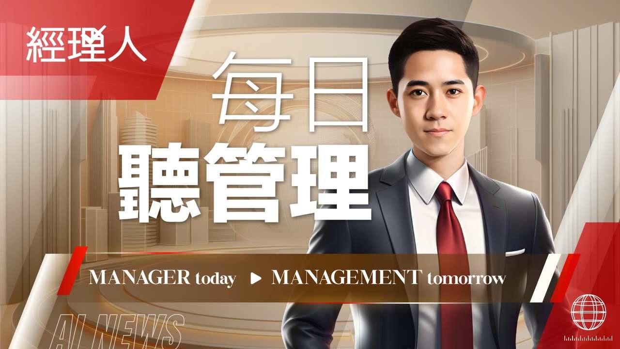 【每日聽管理】2026.3.3｜告別 AI 狂熱，2026 年企業最該問的一個問題：燒了兩年錢，你說得出賺了多少嗎？