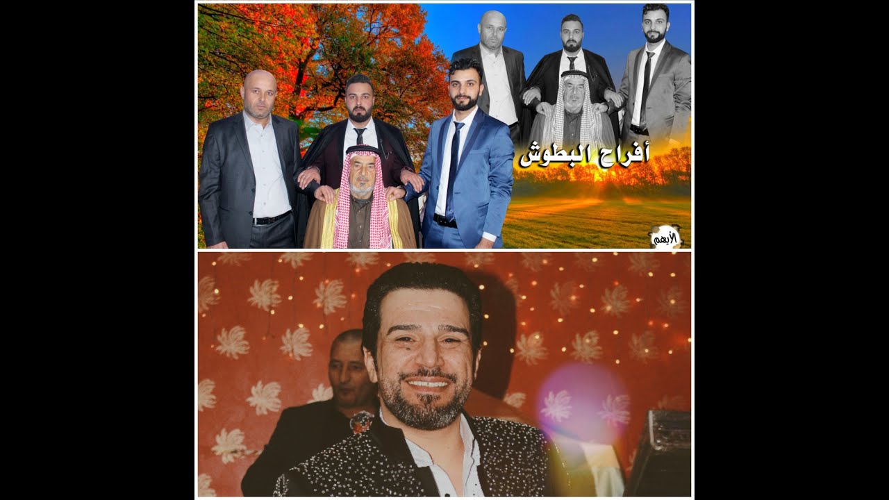 افراح البطوش زفاف العريس عادل العكرش جزء 2 _ النجم حميد الفراتي _ أجمل حفلات شعبيه سورين بتركيا 2020