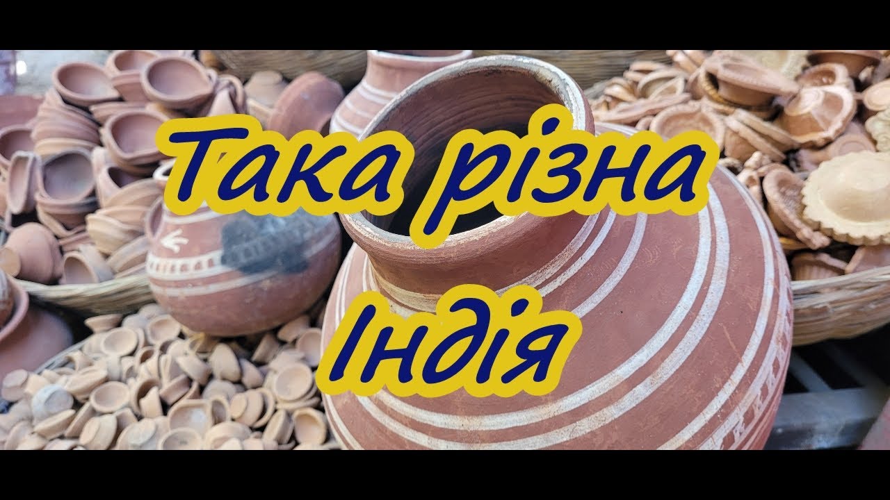 453. Така різна Індія/Colorful India