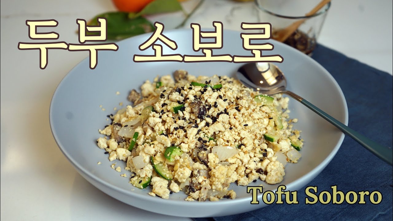 밥 없이도 든든한 두부 소보로 | Tofu Soboro Bowl (No Rice Needed)