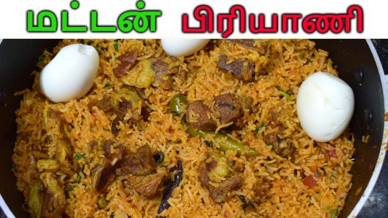 MUTTON BIRIYANI IN TAMIL | மட்டன் பிரியாணி | HOW TO MAKE MUTTON BIRIYANI