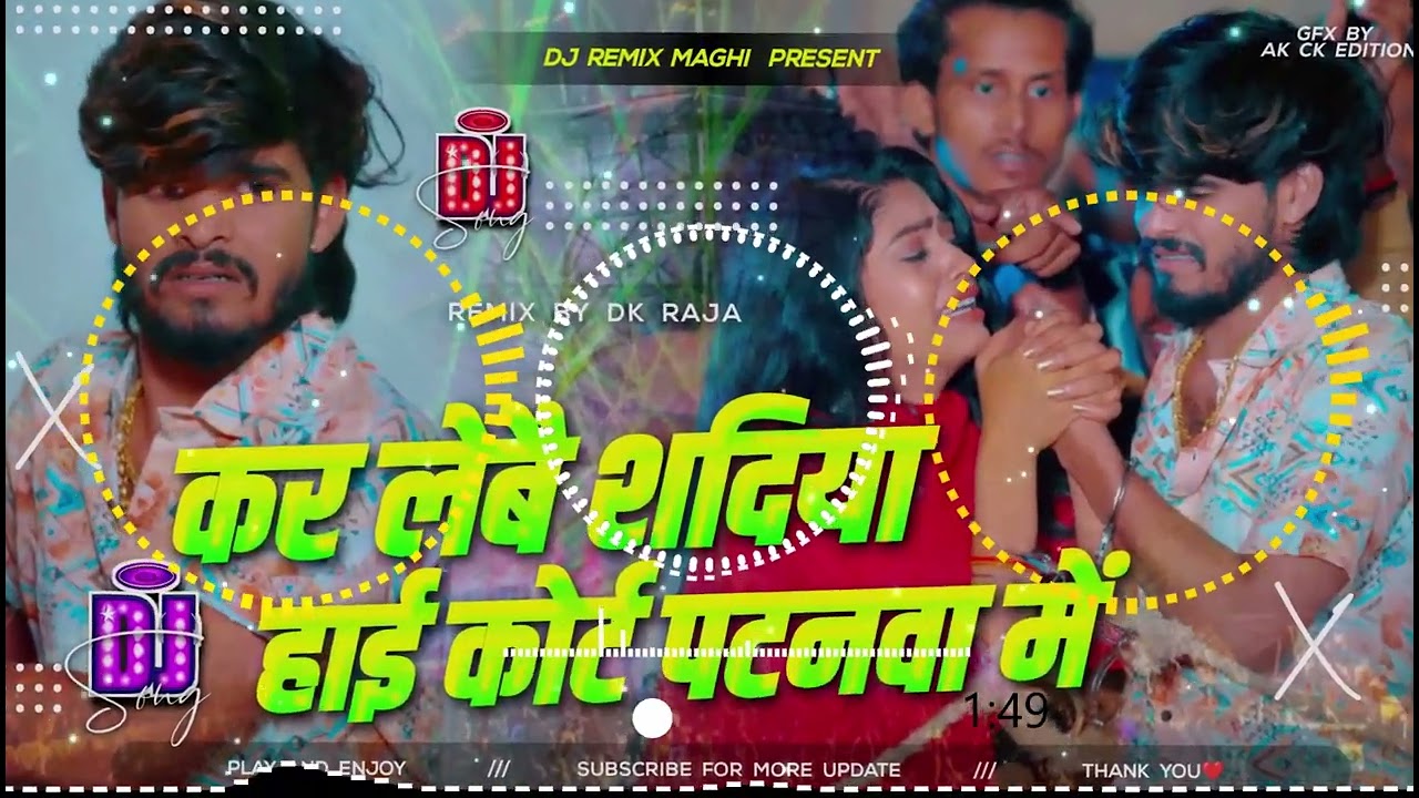 kar lebai shadiya highkourt patanava me ashish yadav | ashish yadav ka gana | ashish nandan ke gana