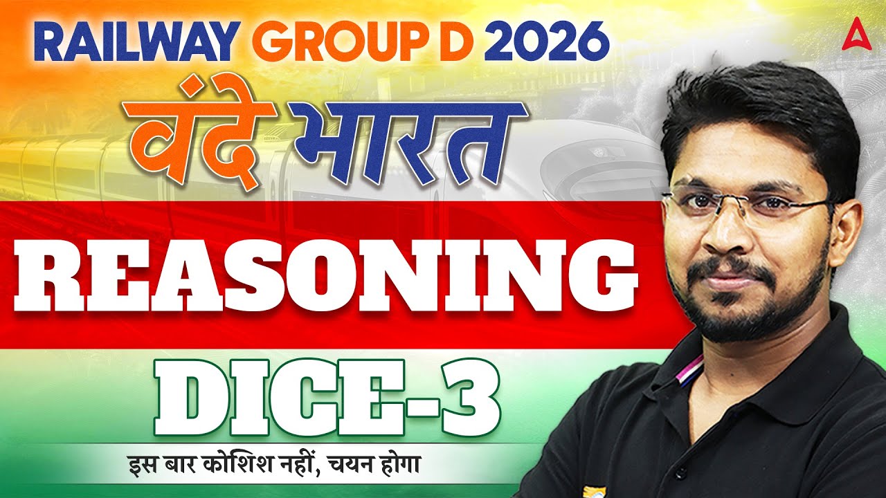 Railway Group D 2026 | RRB Group D Reasoning Dice part 3 Class | by Veerendra Sir