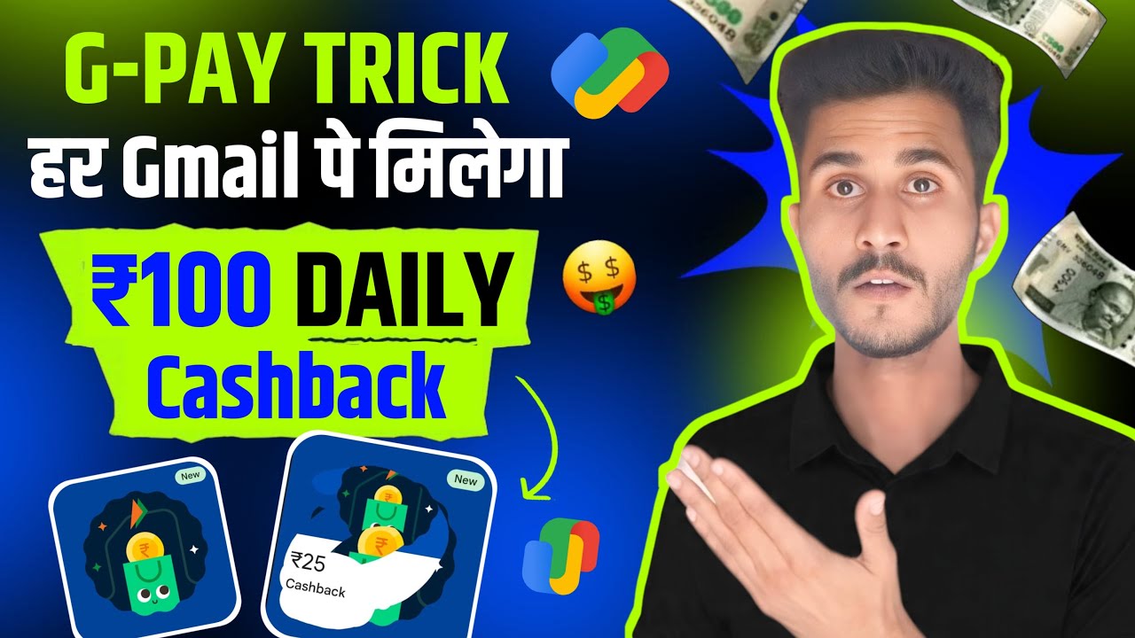 Google Pay Huge Trick 😱 | Earn ₹100 Cashback Per G-Mail | Gpay New Offer | Gpay Cashback Trick