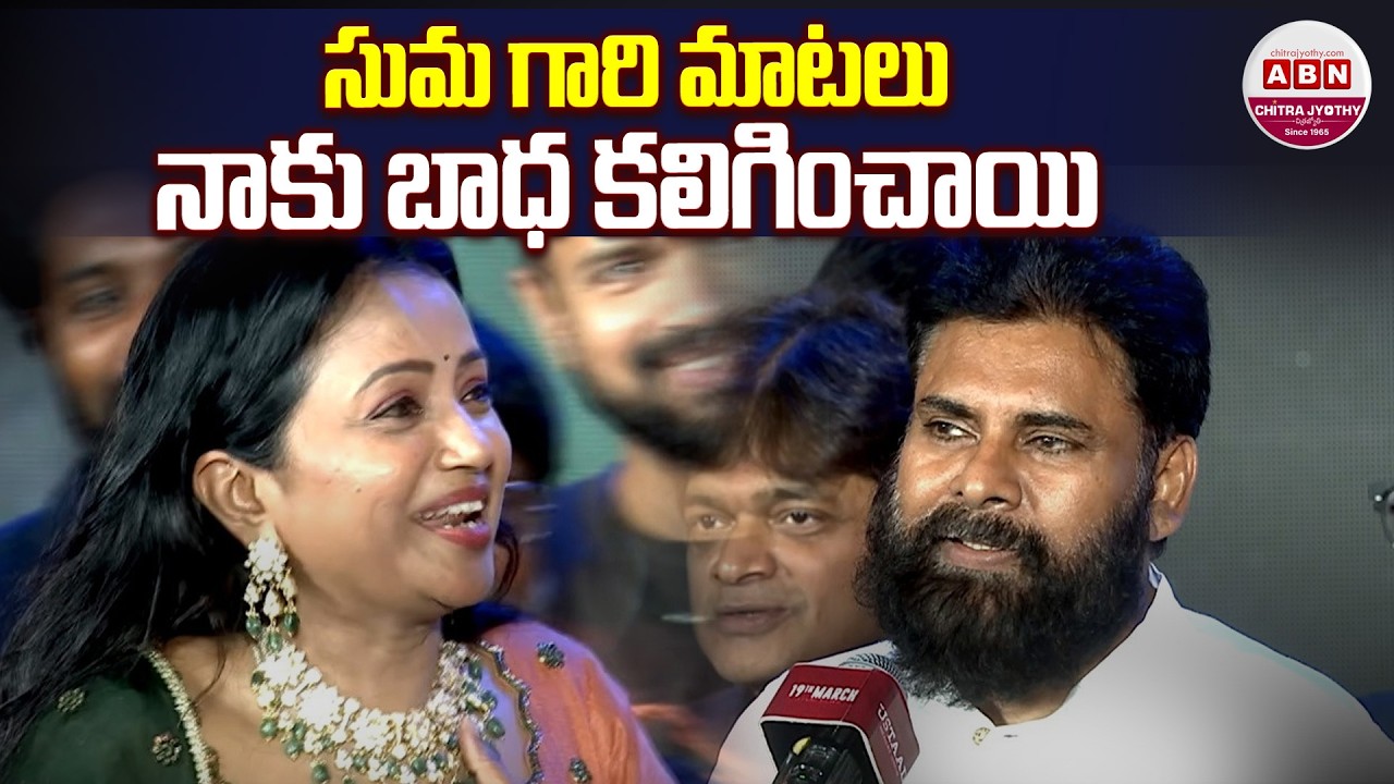 సుమ గారి మాటలు నాకు బాధ కలిగించాయి Pawan Kalyan Funny Comments on Suma | Ustaad Bhagat Singh
