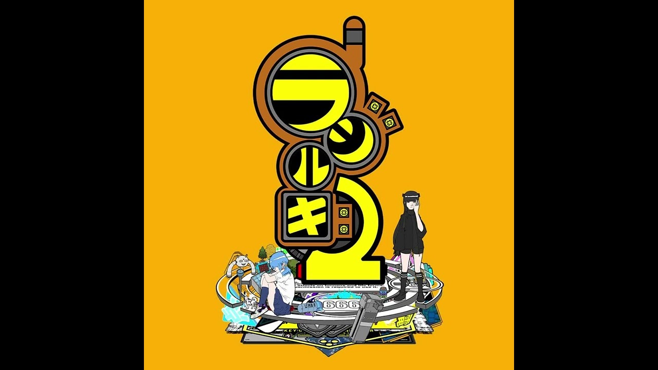 Radirgy 2 - Portable Tragedy