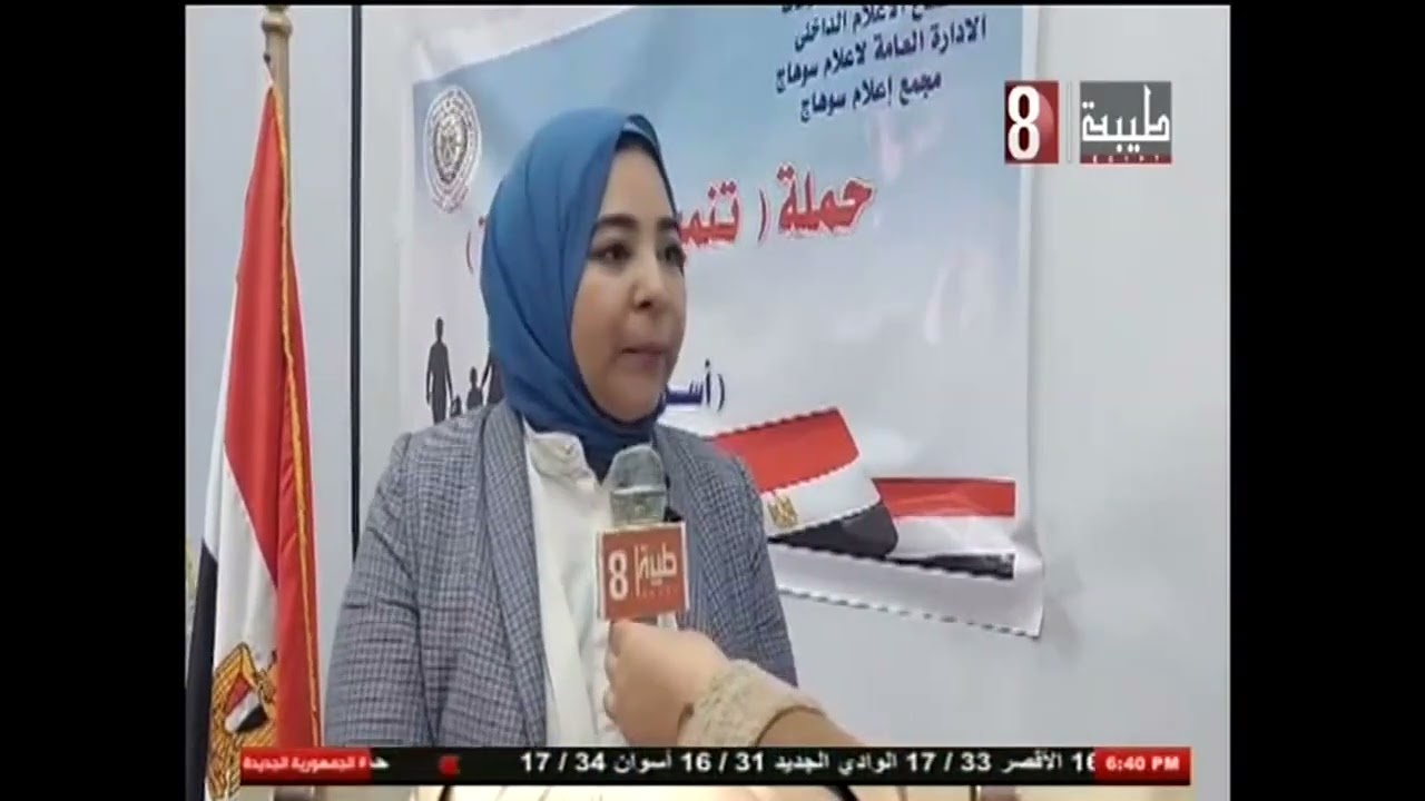 ندوة توعويه حول مفهوم الصحه الانجابية. سوهاج 