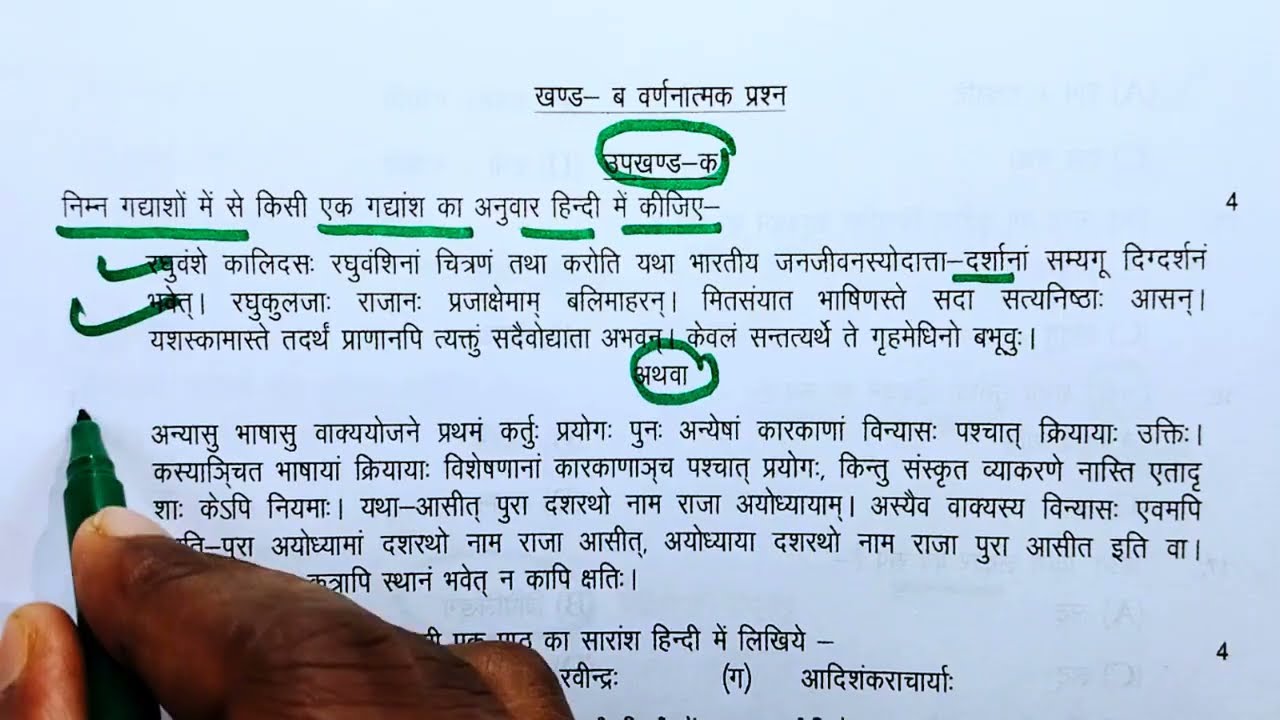 28 फरवरी 10th संस्कृत  मॉडल पेपर // Class 10th Sanskrit paper 2026 // 10th Sanskrit model paper 2026