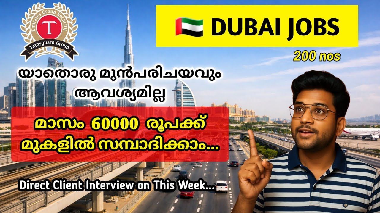 Dubai Jobs 2026 – High Salary Opportunities | MY JOB by NOUFAL | Gulf Jobs Malayalam February 2026