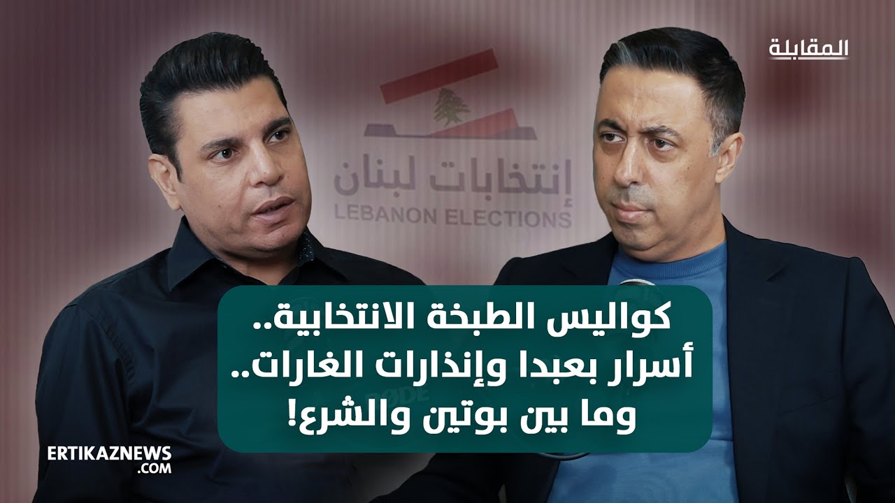 سالم زهران: تطوّرات خطيرة من بعبدا إلى الجنوب&hellip;مؤشرات العدوان ترتفع!