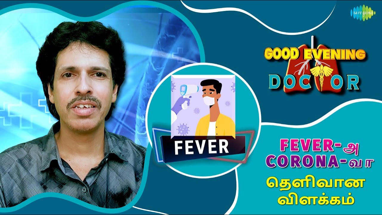 Fever - அ  Corona - வா தெளிவான விளக்கம்  | EP 27 | Good Evening Doctor | Dr. Rajesh