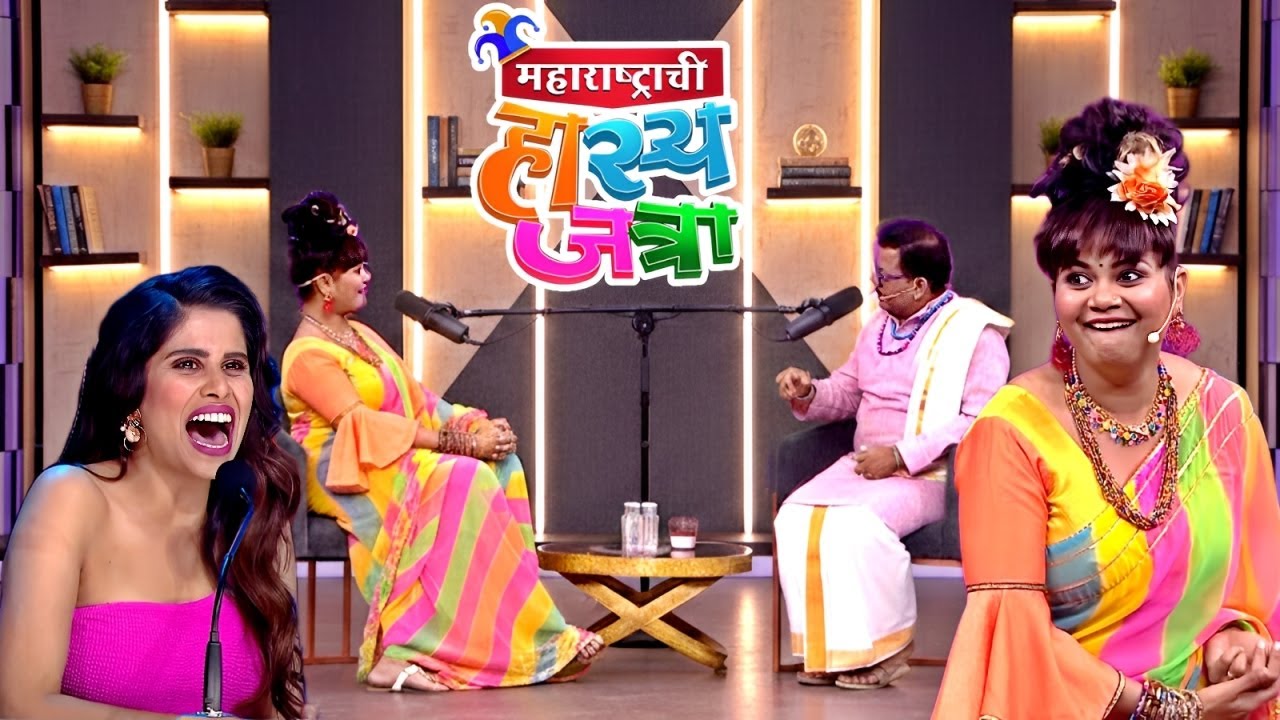 जास्त उरमटगिरी केली तर हा podcast-वाला mic तुझ्या घशात घालीन | Hasya Jatra comedy | Most Funny Clip