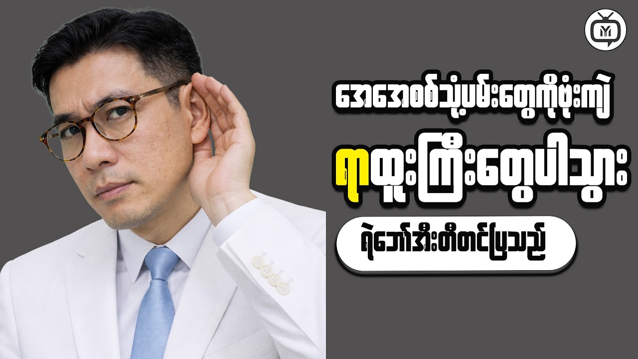 Myanmar Business Growth and Investment Ideas