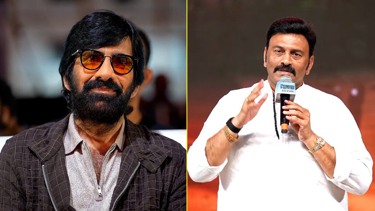 AP Deputy Speaker Raghu Rama Krishna Raju Speech at #Irumudi Trailer Launch Event | Ravi Teja