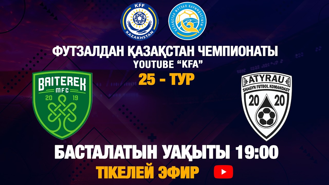 БӘЙТЕРЕК - АТЫРАУ | 25 - ТУР | 1 - МАТЧ | 19.02.2026