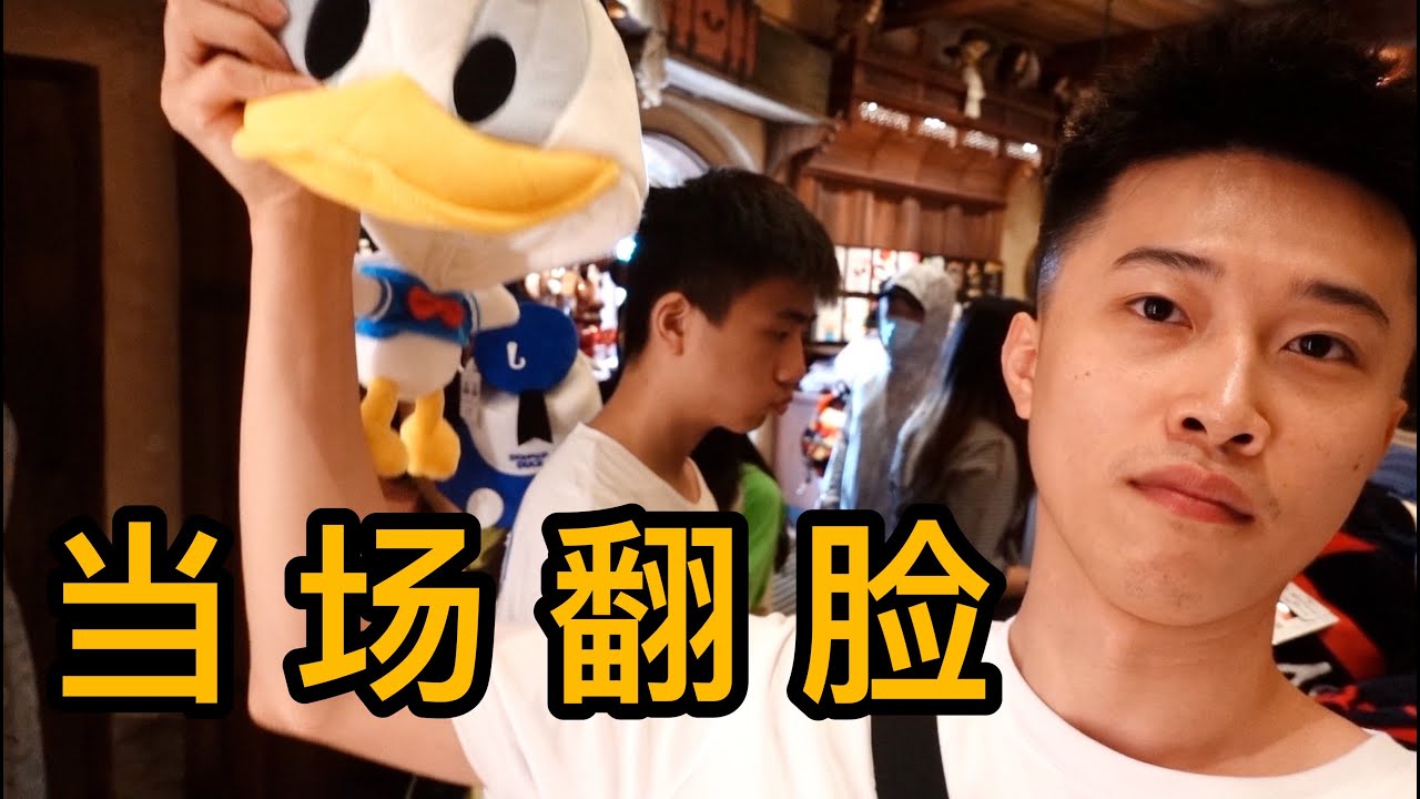 在迪士尼吵架的情侣不会只有我们吧？！