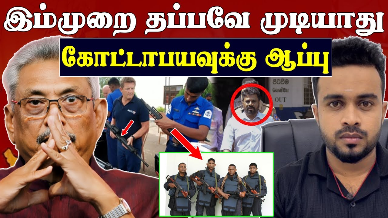 Shocking 💥 President Anura in high level Danger 😱 SK Kiruththikan