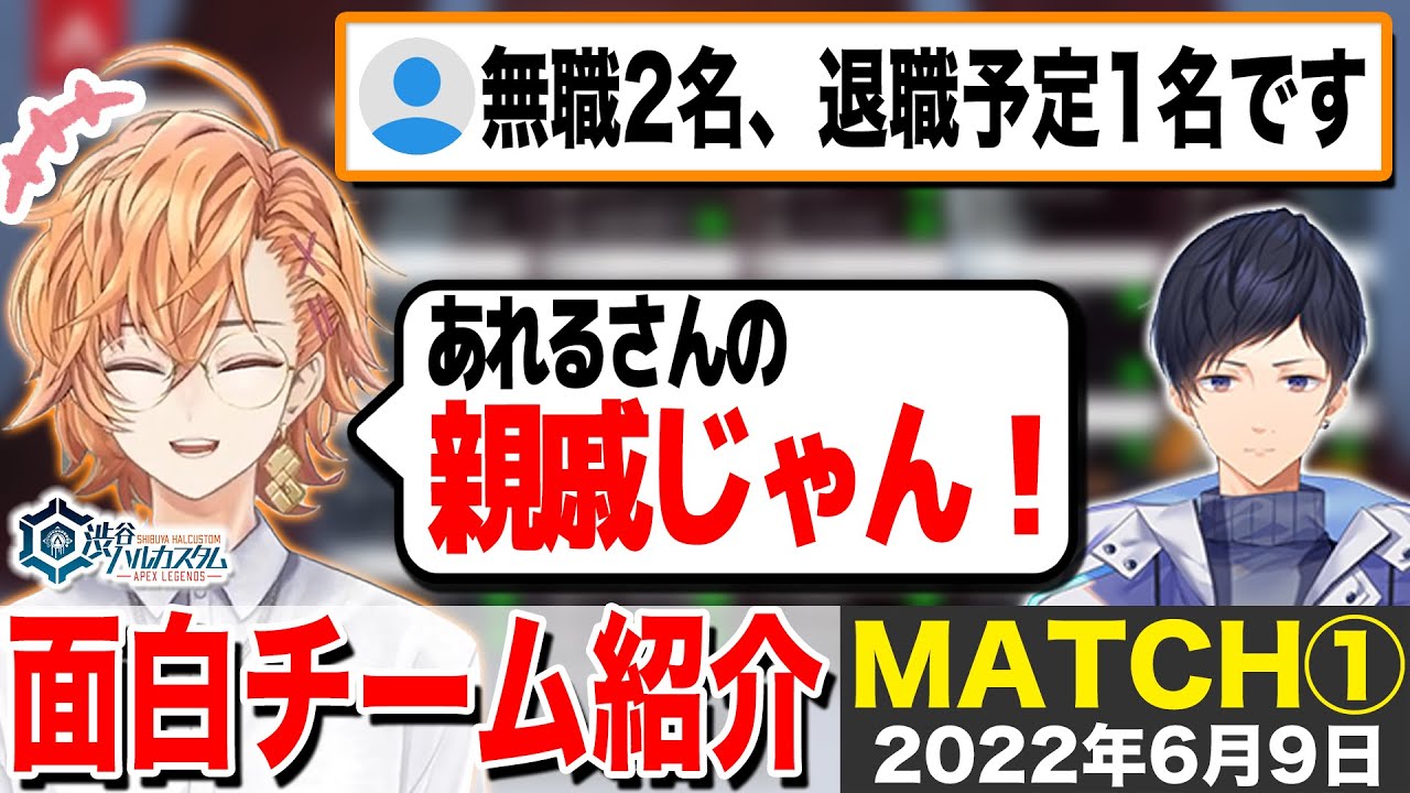 あれるさんの親戚がカスタムに参戦ｗｗ（うるか、あれる）【渋ハルカスタム渋ハルカスタム面白メンバー紹介まとめ 2022年6月9日 MATCH①】【渋谷ハル公認切り抜き】