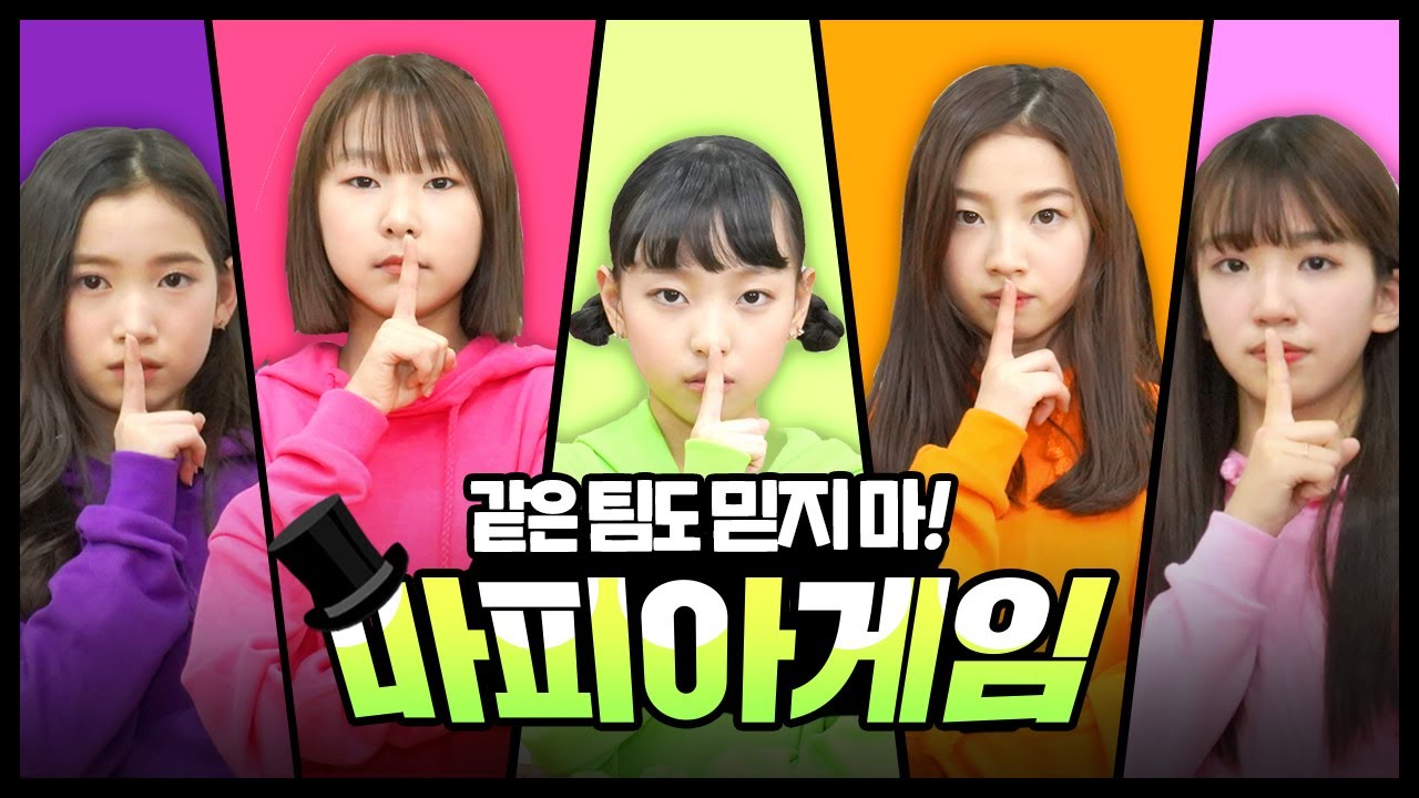비타민과 피어스 오늘부로 해체?! 언니? 어떻게 나한테...😱 숨막히는 반전의 연속, 마피아게임! 숨소리까지 믿지 마...😰 과연, 기막힌 추리를 보여준 멤버는?!  ｜클레버TV