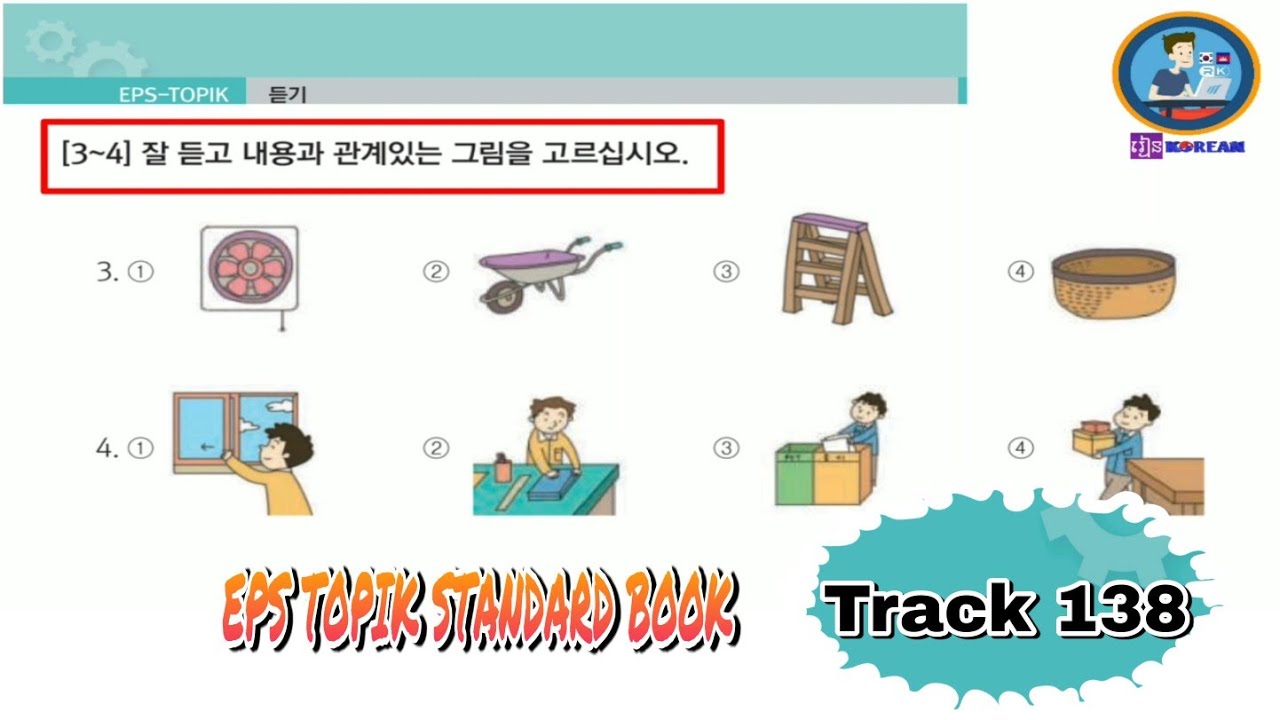 Listening Lesson 44 (Track 138) Part 2 EPS TOPIK STANDARD BOOK [EPS TOPIK 한국어 표준 교재 듣기 문제 44과 2부]