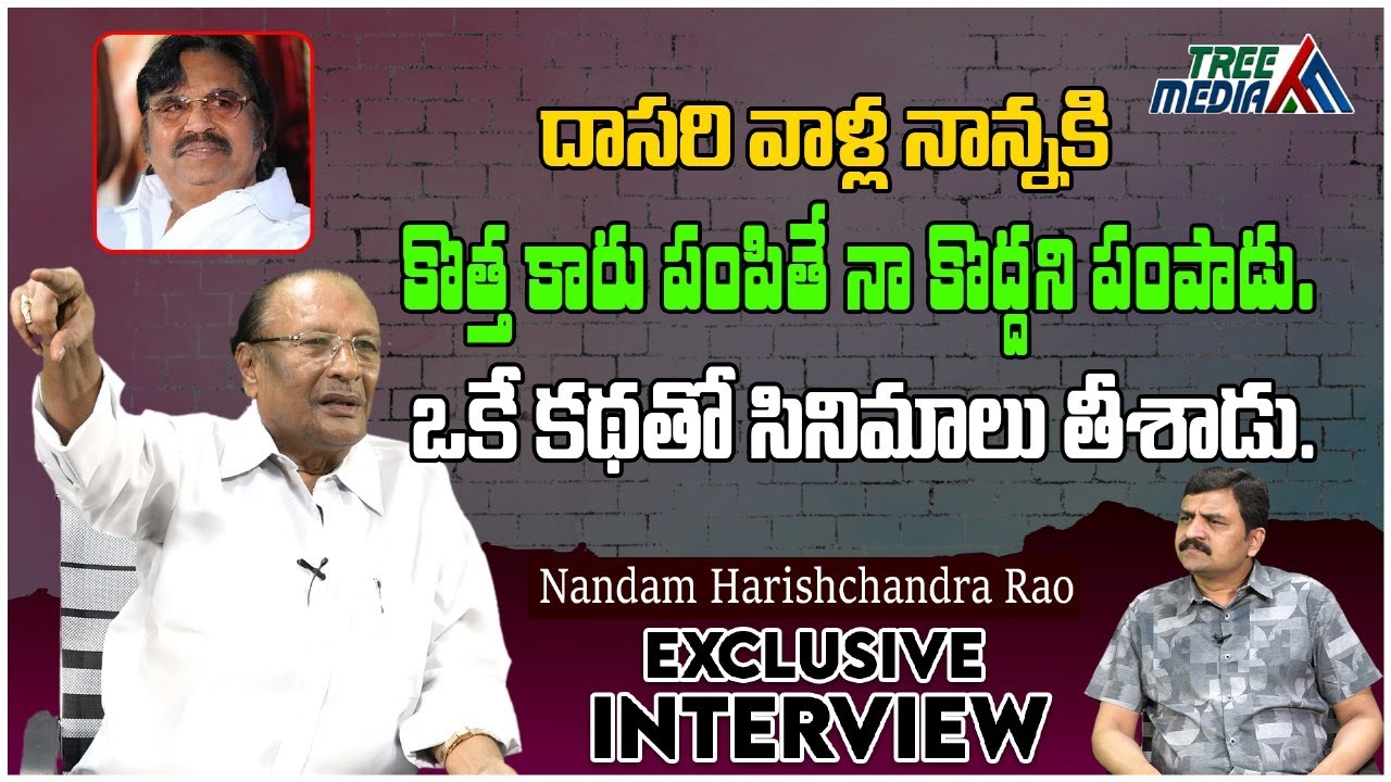 Darshaka Ratna Dasari #10 | Nandam Harishchandrao | Krishnam Raju | Krishna | Veturi | Tree Media