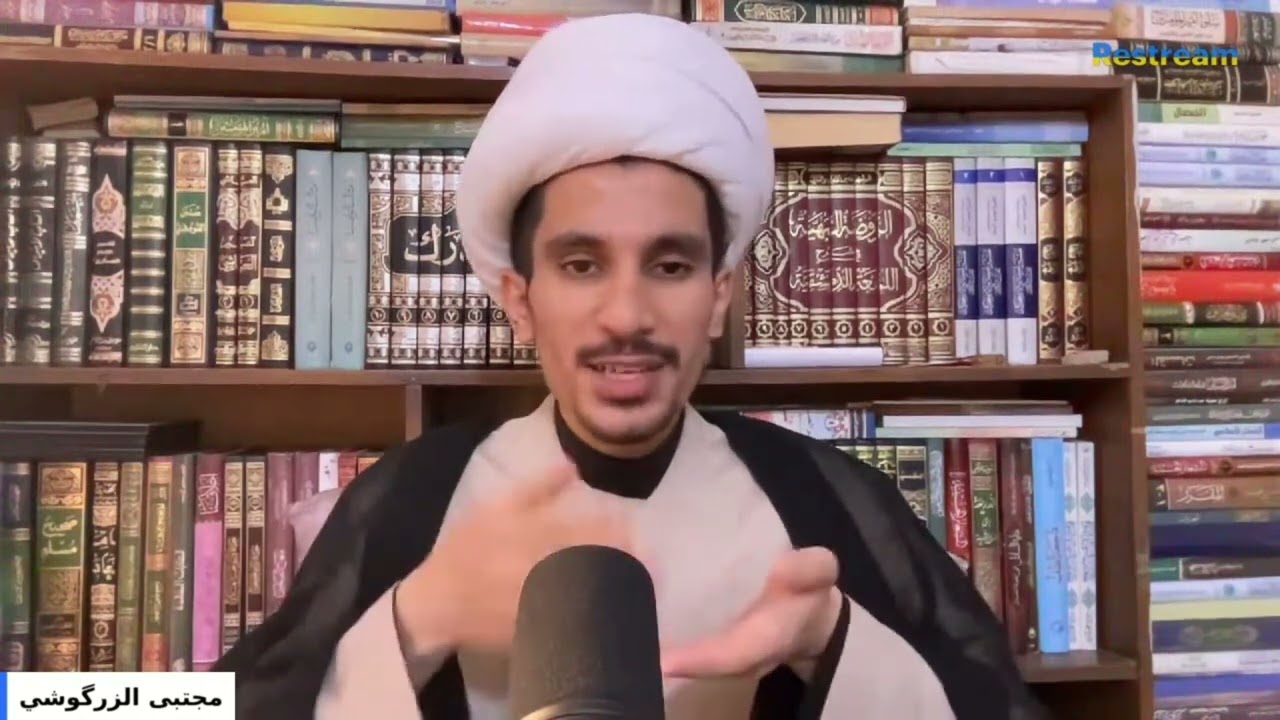 جواب مفصل حول زواج عمر من ام كلثوم | مجتبى الزرگوشي